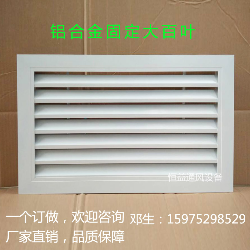 Customized large shutter aluminum alloy shutters outdoor air conditioning outdoor air conditioning outdoor rainproof decoration