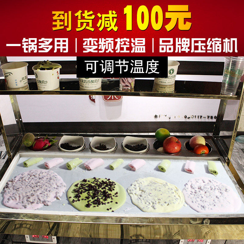 Stir-fried Yogurt Machine Commercial Double Pressure Ice Porridge Machine Stir-fried Ice Cream Winder Thai Fried Yogurt Rolls Machine Single-Pan Fried Ice Machine