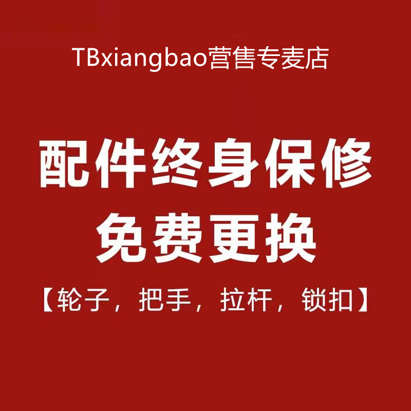 Luggage accessories lifetime warranty free replacement