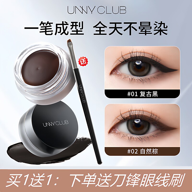 Unny Eyeliner Cream Does Not Smudge, Eyebrow Cream Is Waterproof and Sweat-Proof, Long-Lasting Eyeliner Pen Youyi 2026 Eyeliner Powder Cream Makeup Artist
