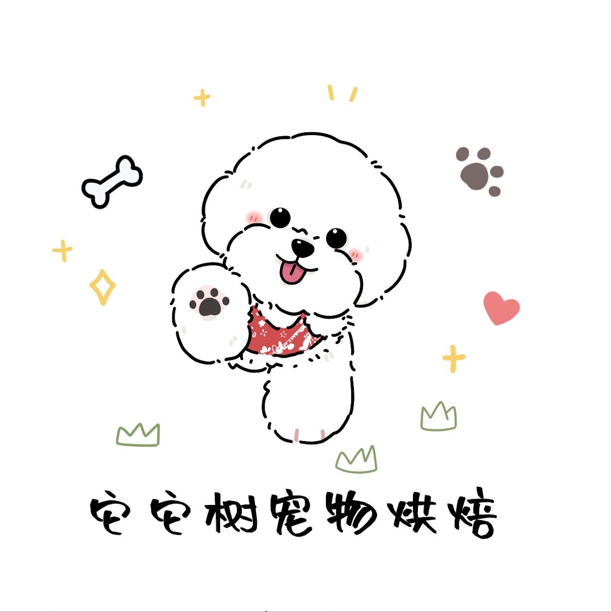 它它树宠物手工零食的LOGO