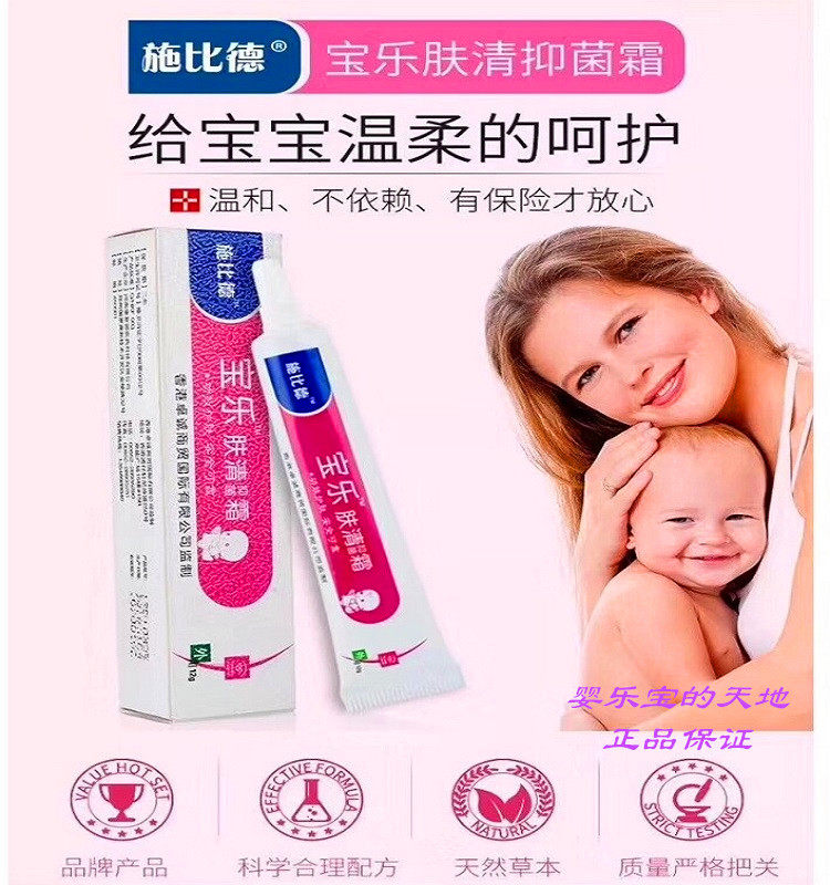Schbidebao music skin clear cream 12 gr rash anti-itch mosquito bites heat and heat prickly and get red buy to give overvalued gift
