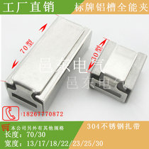  Factory direct sales traffic signs Stainless steel cable ties all-round clip Aluminum groove all-round clip fixing clip