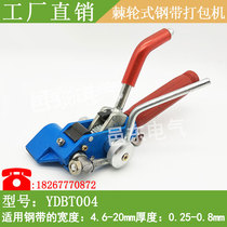  Reinforced ratchet type stainless steel cable tie tight belt machine Marine cable steel belt packing tensioner pliers YDBT004