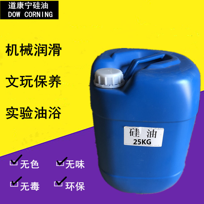 Dow Corning Silicone Oil High Temperature University Experimental Heat Conducting Oil Bath demoulding lubrication anti-sticking damping defoaming constant temperature 350CS