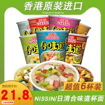 Hong Kong imports Nissin spicy seafood fried instant noodle cup noodle cup office snacks