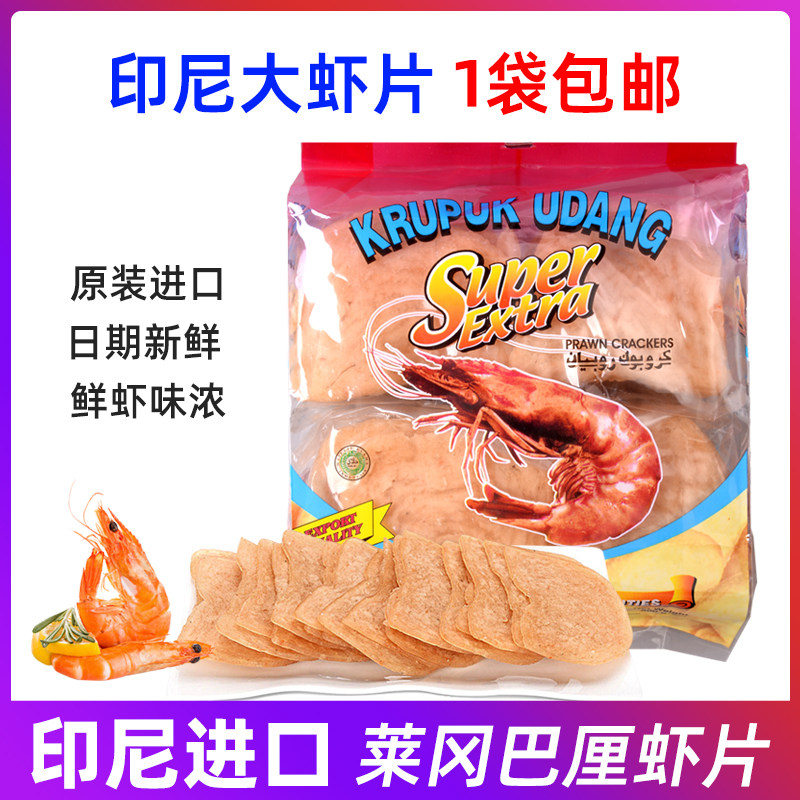 Indonesia imports Lagoon Bali shrimp 500g shrimp frying lobster shrimp frying lobster fresh shrimp bag