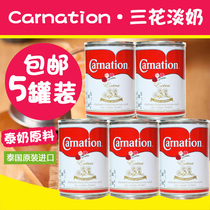 Thai imported baked dessert Thai milk tea Carnation Sanhua condensed milk evaporated milk hand-labeled tea 385g*5