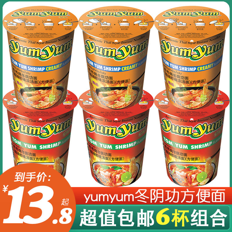 Thailand imports yumyum maintenance of winter Yumyum soup convenient noodle fast food foods foods foods foods foods foods foods foods foods for 70g