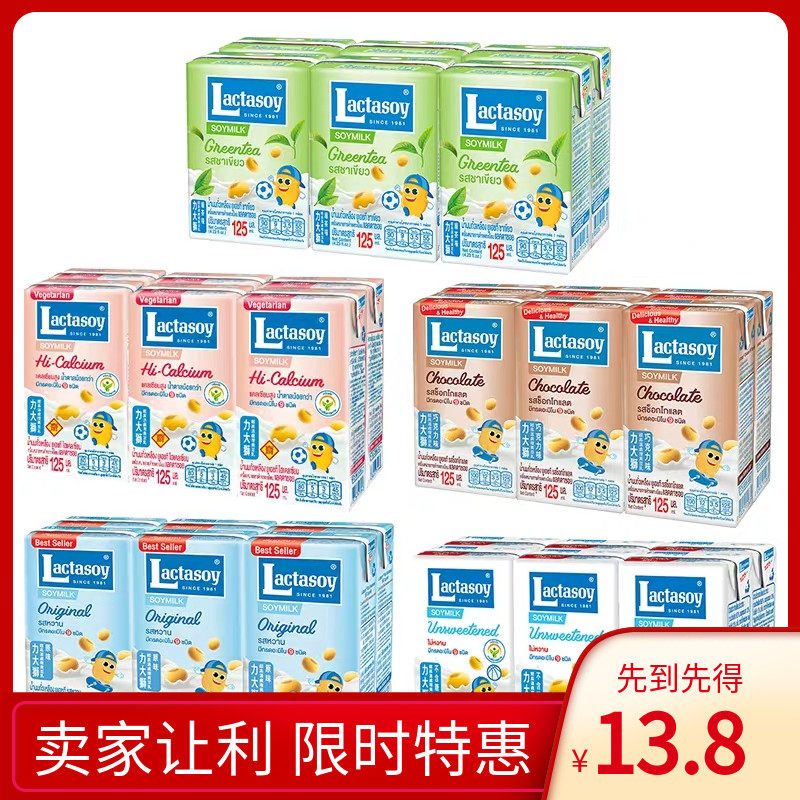 Li Tai Li Thai imported children's soymilk breakfast healthy sugar-free original drink drink 125ml*6