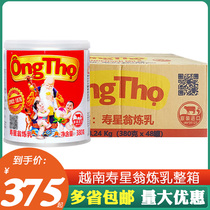 Vietnamese Shouxingong Condensed Milk Commercial Whole Box Starlion Plus Sugar Modulation Practice Milk Baking Coffee Milk Tea Shop Exclusive Condensed Milk