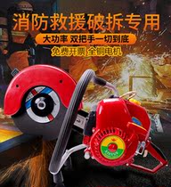 Fire Breaking Equipment Petrol No Teeth Saw Fire Cutting Machine Fire Cutting Saw Fire No Teeth Saw