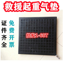 (detection report) Fire rescue lifting air cushion pneumatic lifting carrying rubber air cushion manufacturer 1T-68T