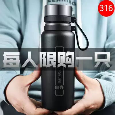 Fulight 316 stainless steel thermos cup for men and women large volume bottle students simple portable water cup tea cup 600ml