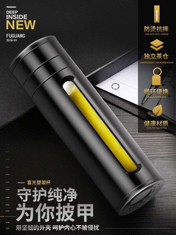 Fuguang tea separation brew cup glass with lid anti-fall double layer filtered water cup men portable hand cup