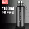 Fuguang 316 stainless steel thermos men and women simple matte surface water cup Tea cup large capacity 1000ml portable