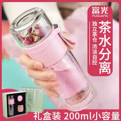 Fuguang double-layer tea cup, tea and water separation, portable accompanying flower tea, small female mini, small and cute glass water cup