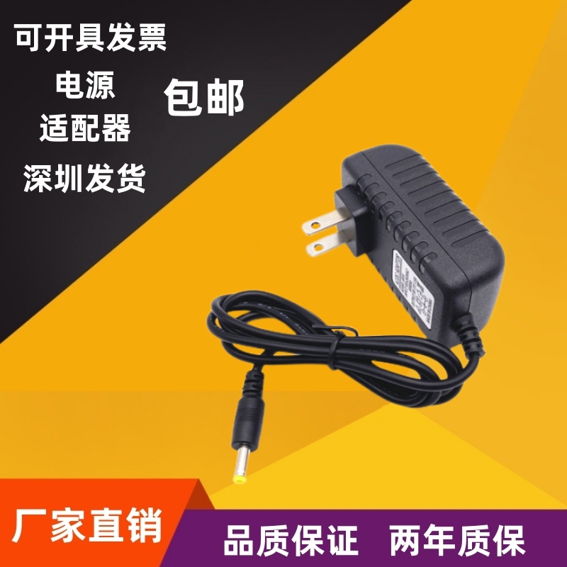  4.0*1.7Mm5V6V7.5V9V10V12V500Ma600Ma1A1.5A2A 3A Power Adapter