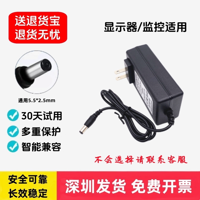 Aoc Modern Hkc12V Desktop Computer Lcd Display 2A2.5A3A2.6A Power Adapter Charger Cable