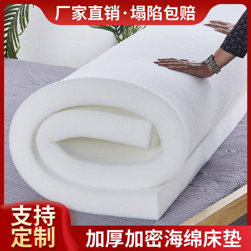 High Density Sponge Mattress Thickened 1 5 m 1 8 m Student Dormitory Single Double Soft Bedding Mat tatami Custom-Taobao