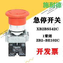 Schneider emergency stop button XB2BS542C Red mushroom head switch 1 normally closed ZB2-BE102C emergency stop