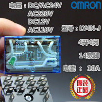 Omron small electromagnetic intermediate relay LY4N-J AC AC220V with lamp 14 feet DC24V