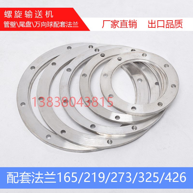 Tubular climbing cement powder upper material auger 9 m 273 stainless steel flange 6 m 219U type 325 screw conveyor