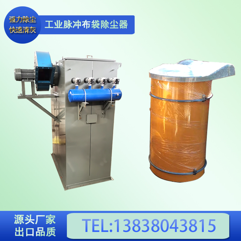 Industrial pulse dust removal 14 filter cartridge electric vibration collecting dust 16 cloth bag eco-friendly bin top 24 with dust collection 36 bag device-Taobao