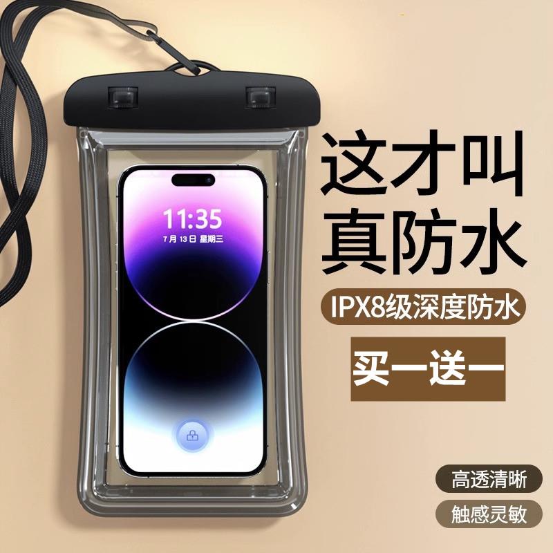 携帯電話防水バッグ、タッチスクリーン、水泳、フローティングフロー、密封バッグカバー、プロフェッショナル防水、パラダイスアーティファクト、テイクアウトスペシャル