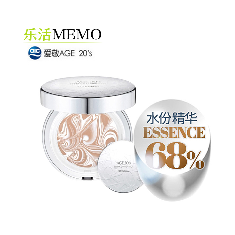 韩国爱敬age20's水光精华气垫BB霜粉底膏水粉霜遮瑕提亮 送替换装