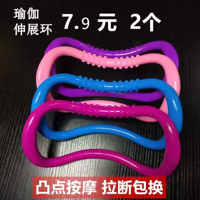 Yoga ring beauty back open shoulder artifact thin leg shape yoga ring home fitness Pilates pull ring stretch cervical spine