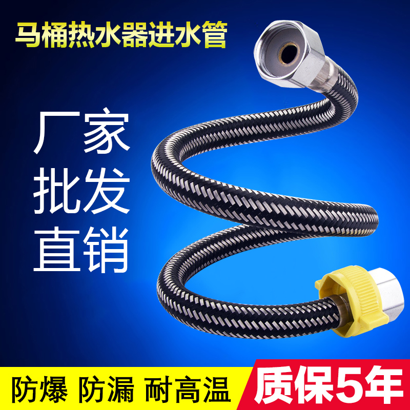 Explosion-proof stainless steel braided hot and cold single cold upper water inlet hose tap toilet water heater high pressure 4 points soft connection