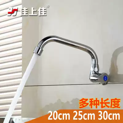 All copper main body into the wall horizontal single cold extended 4 points kitchen dish basin laundry mop pool faucet 25 30cm