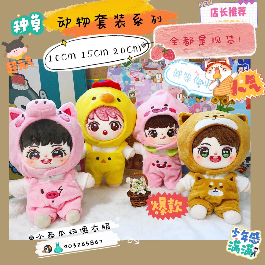 Little watermelon home vending machine Cotton baby coat 10cm 15 20cm Corgi chick fart peach piggy set