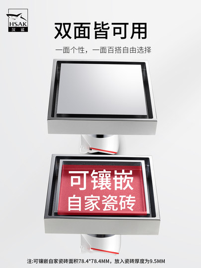 Hansha Deodorant Floor Drain for Bathroom Shower Room, Double-Sided Invisible Sewer, Insect-Proof, All-Copper, Large-Displacement Floor Drain, Thickened