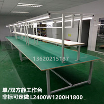 Dongguan lighted single and double anti-static workbench operation table Guangzhou workshop production line assembly workbench
