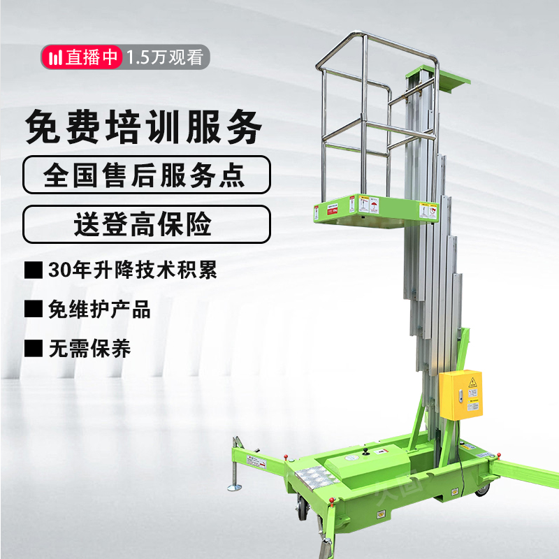 移動式アルミ合金リフト小型クライミングフレーム屋内電動はしご油圧式軽量プラットフォーム自動作業車両