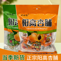 Yang High apricots Dried Apricot Dried Apricots Dried Apricots Dried Apricots Dried Apricots Dried Apricots Dried Sour Fruity Dried Sour Sweet Fruit Candied Fruits Casual Snack Fruits
