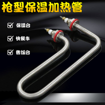 Insulation heating tube 220V 2KW 1 5KW pistol electric heating tube soup pool fast food car heating tube Rod