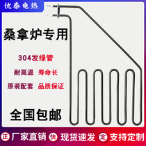 Sauna furnace heating tube Khan steam room electric heat pipe dry steam furnace heating furnace bar oblique 220V380V2KW3KW