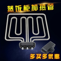 Flat head steamer heating tube steaming rice cabinet box heating tube electric heating tube 220V 6KW380V9KW 12KW