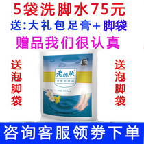 5 bags of old Chen head wash feet bubble feet and feet old Chen head wash the feet back to wash the feet