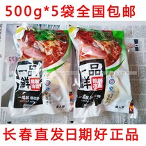 2袋一品鲜小麦冷面500g东北冷面一品升冷面带调料包冷面