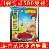 1 bag of Rongshengqi Korean chili cabbage sauce Korean flavor seasoning sauce spicy cabbage mixture 500g per bag