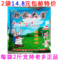 2 bags of Haojia Big Sauce 2kg of Haojia Big Sauce Big Sauce rock big sauce northeast Big Sauce green onion