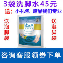 3 bags 45 yuan old Chen head wash feet and feet feet feet and feet dry and feet jealous foot and vinegar
