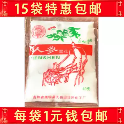15 bags of long white snow Changbai Mountain ginseng cream skin care products hand cream Jilin specialty ginseng facial milk body