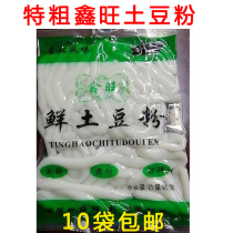 Special coarse Xinwang fresh potato powder 20 bags of casserole noodles cross bridge rice noodles spicy noodles spicy noodles potato powder small width