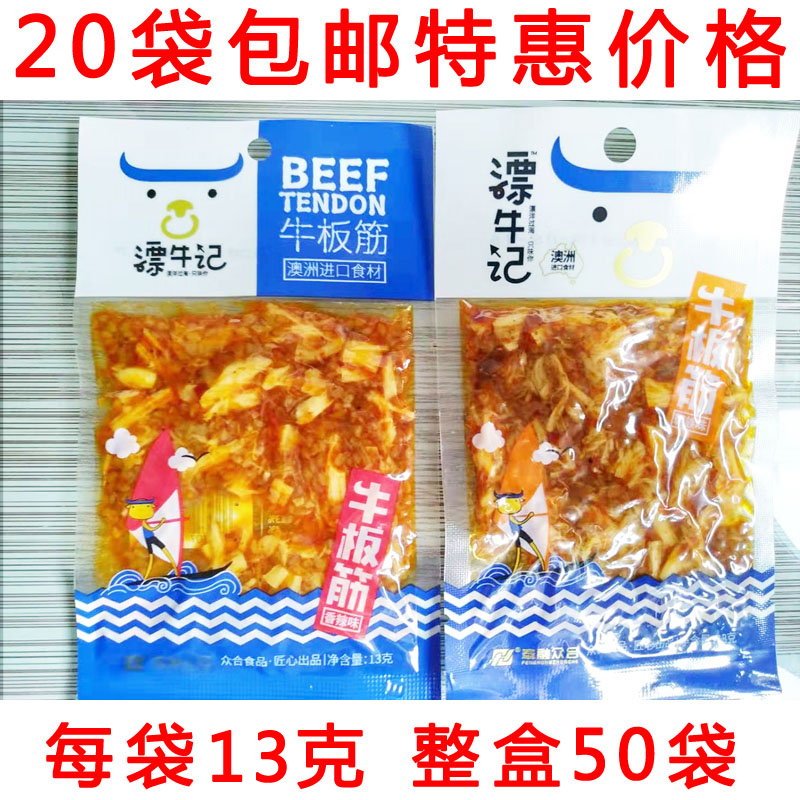 () Fundsourced and rafting cattle plate gluten 13g * 20 bags with cane sugar Australia raw material snacks delicious-Taobao