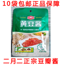 10 Bags February 2 bean paste northeast Big Sauce dipped in Pickles soy sauce soy beans 100g northeast sauce